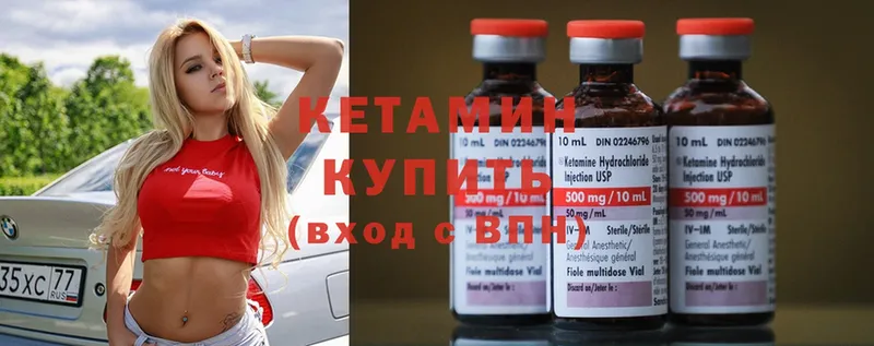 КЕТАМИН ketamine  Новоульяновск 