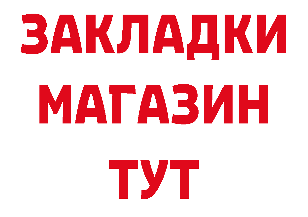 Бутират GHB как зайти это ссылка на мегу Новоульяновск